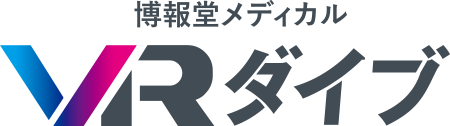 博報堂メディカル VRダイブ